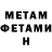 МЕТАДОН кристалл The Feed