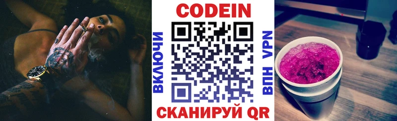 Кодеиновый сироп Lean напиток Lean (лин)  Купить где  Инза 