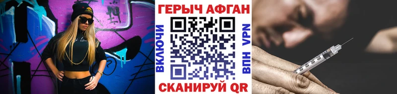 ГЕРОИН Heroin  Купить  Инза 