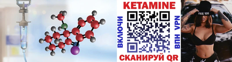Кетамин VHQ Купить Инза