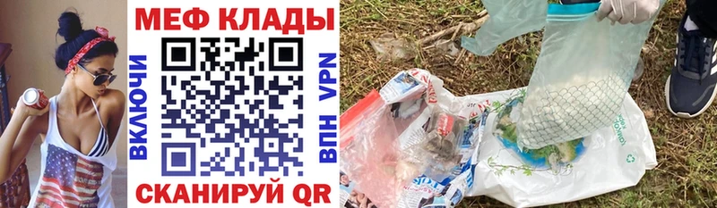 МЯУ-МЯУ мука  Купить закладки  Инза 