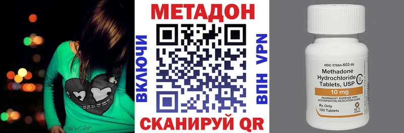 МЕТАДОН кристалл  Купить закладки  Инза 